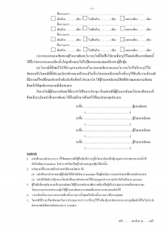 หน้าที่ 28