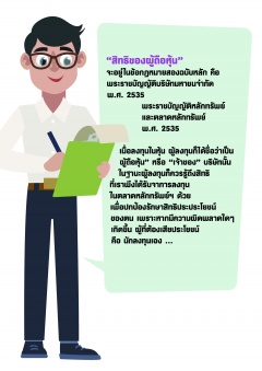 หน้าที่ 3
