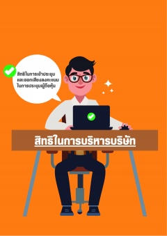 หน้าที่ 31