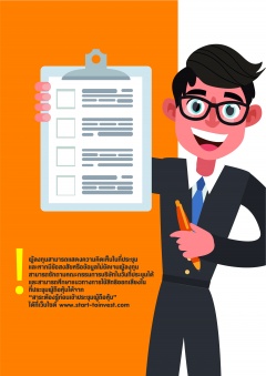 หน้าที่ 36