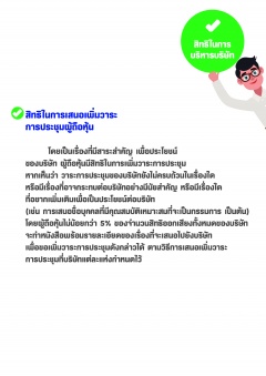 หน้าที่ 38