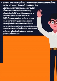 หน้าที่ 40