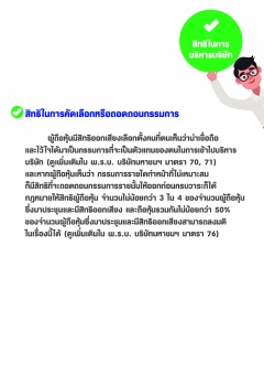 หน้าที่ 42