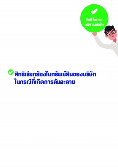 หน้าที่ 46