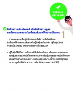 หน้าที่ 48