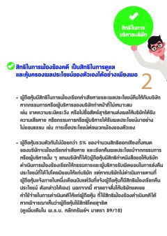 หน้าที่ 50