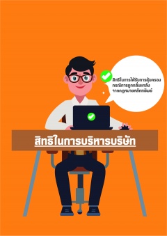 หน้าที่ 51