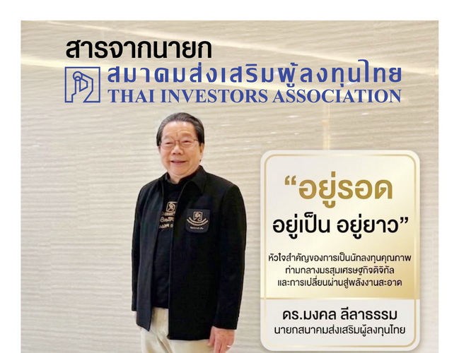 สารจากนายก